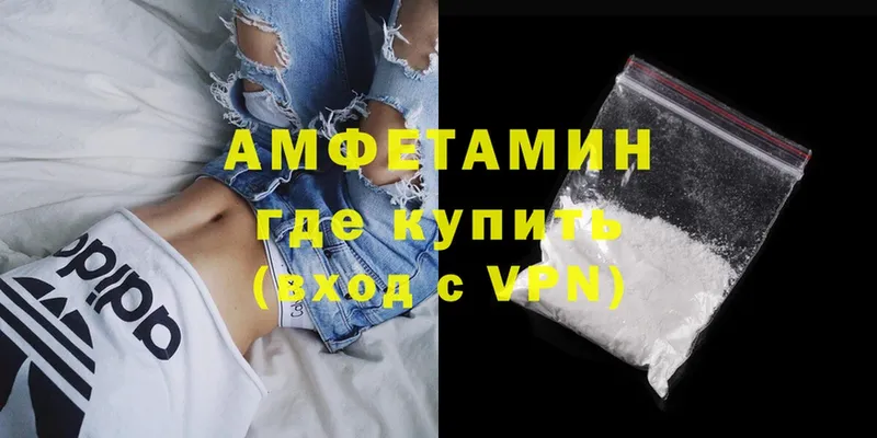 купить   Советская Гавань  Amphetamine Розовый 