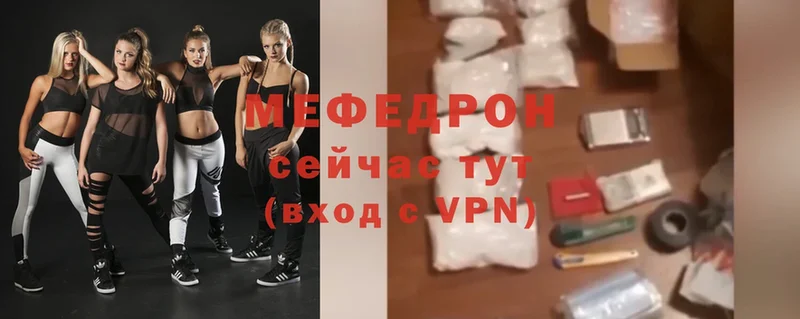 Мефедрон mephedrone  хочу наркоту  Советская Гавань 